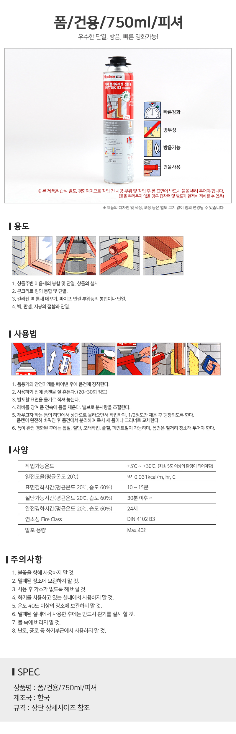 폼건용750ml피셔 사본.jpg