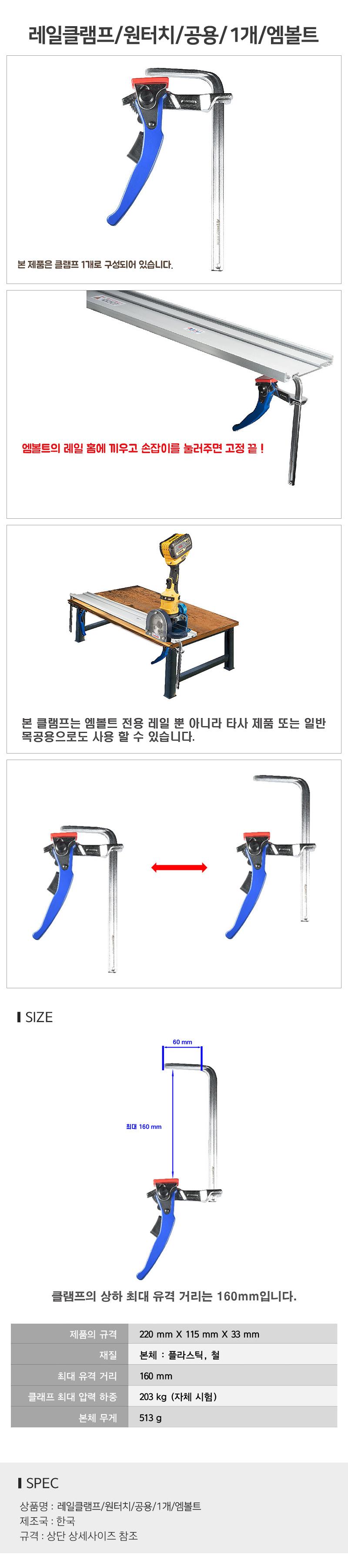레일클램프원터치공용1개엠볼트_D.jpg