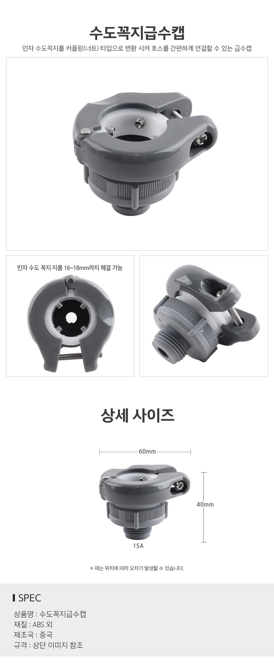 수도꼭지급수캡_d.jpg