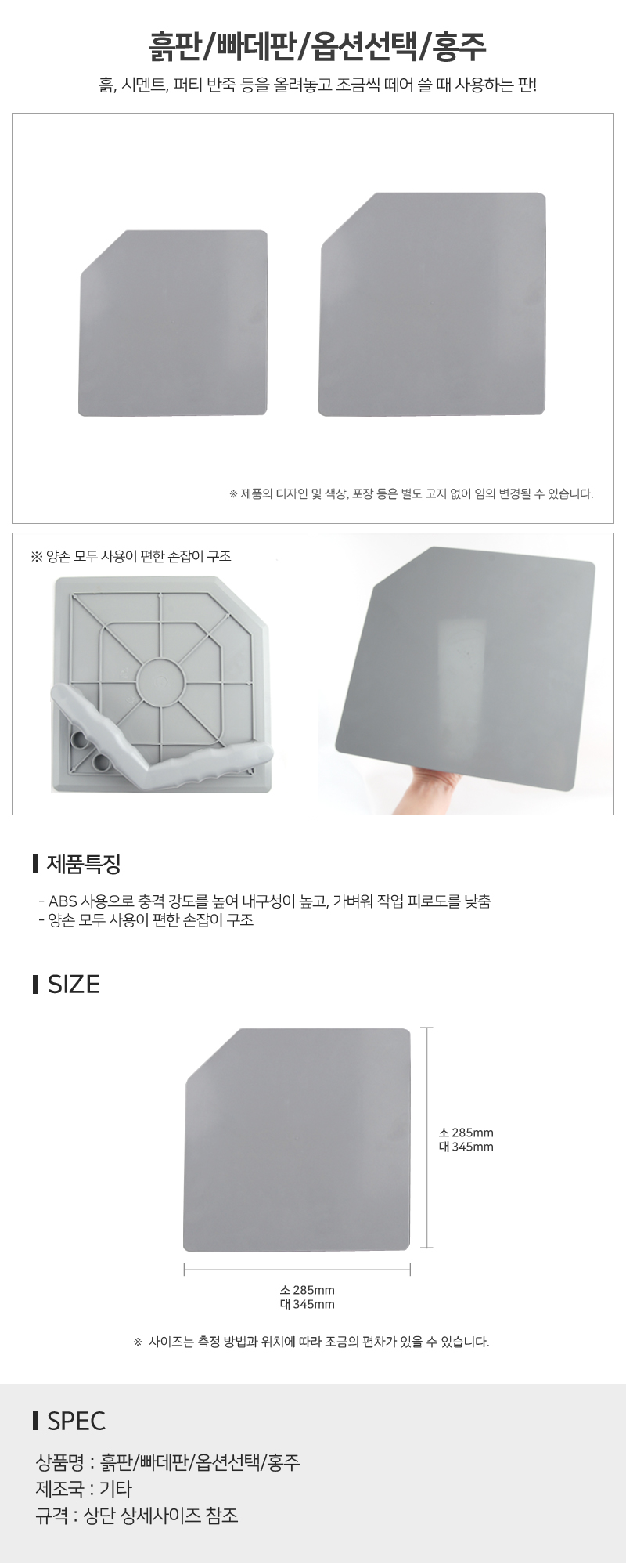 흙판-빠데판- d.jpg
