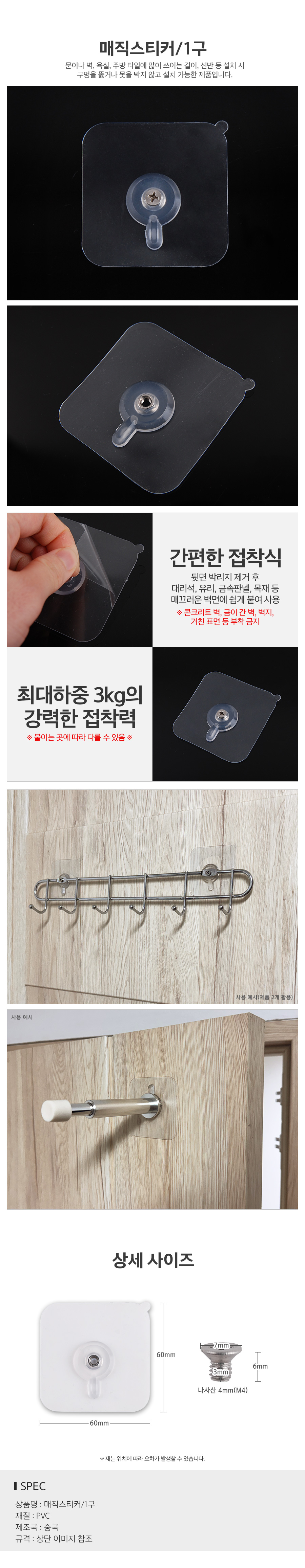 매직스티커1구_d.jpg