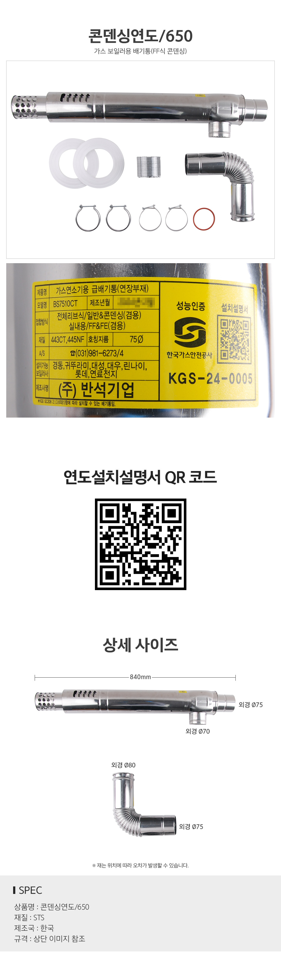 콘덴싱연도650_d.jpg