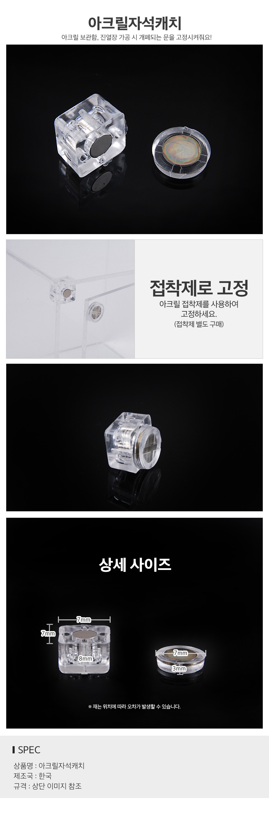 아크릴자석캐치_d.jpg
