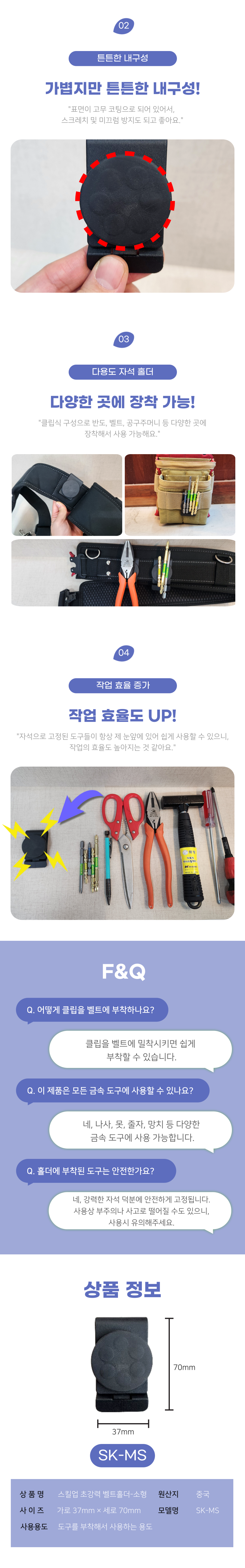 스킬업-자석홀더_SK_MS-03.png