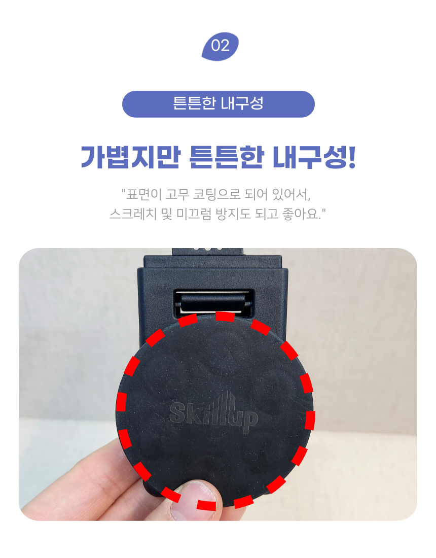 스킬업-자석홀더_SK_ML-03.png