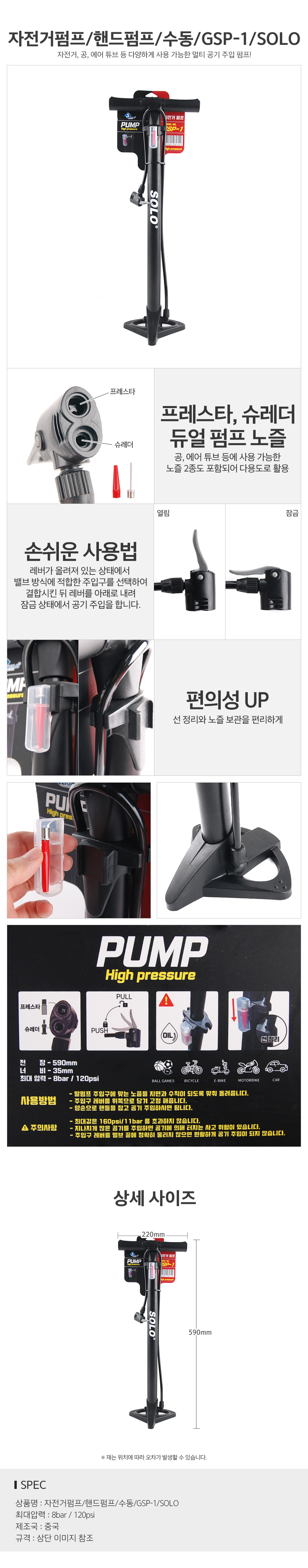 자전거펌프핸드펌프수동GSP_1SOLO_dd.jpg