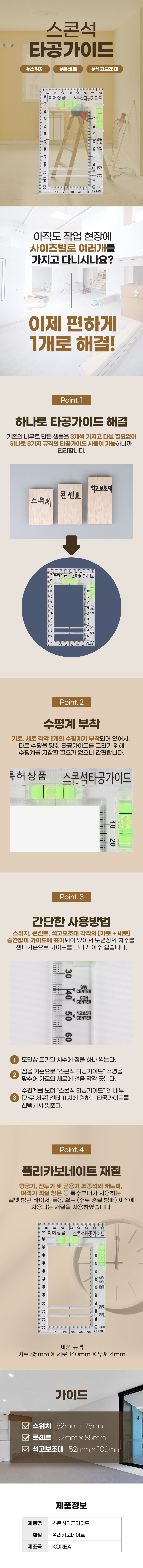 스콘석타공가이드딩동_d.jpg