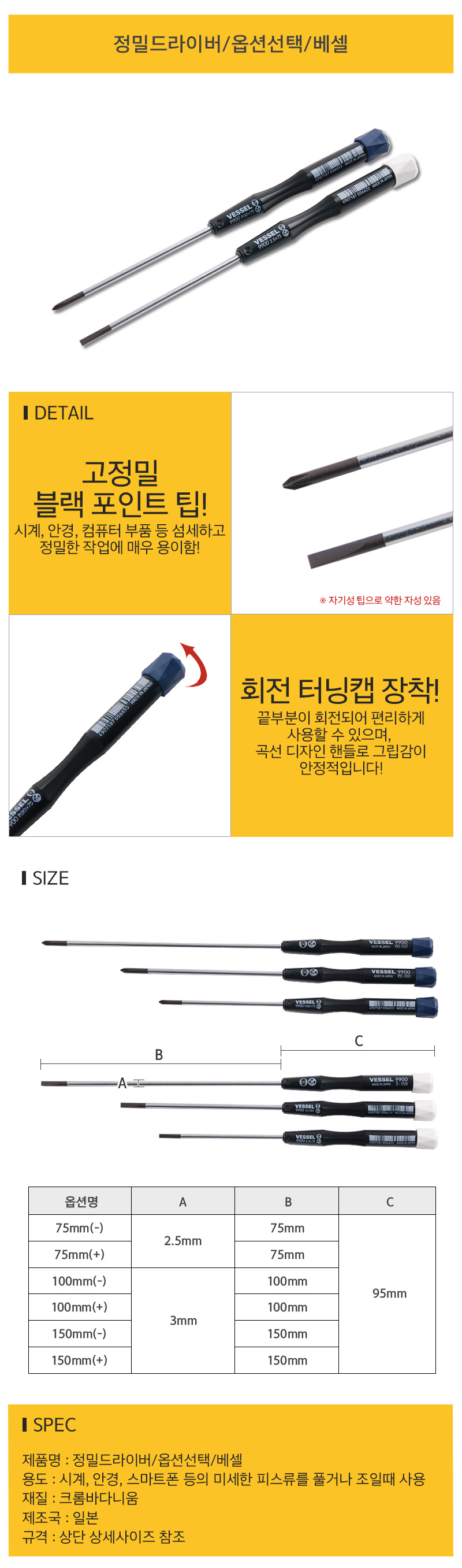 정밀드라이버옵션선택_d.jpg