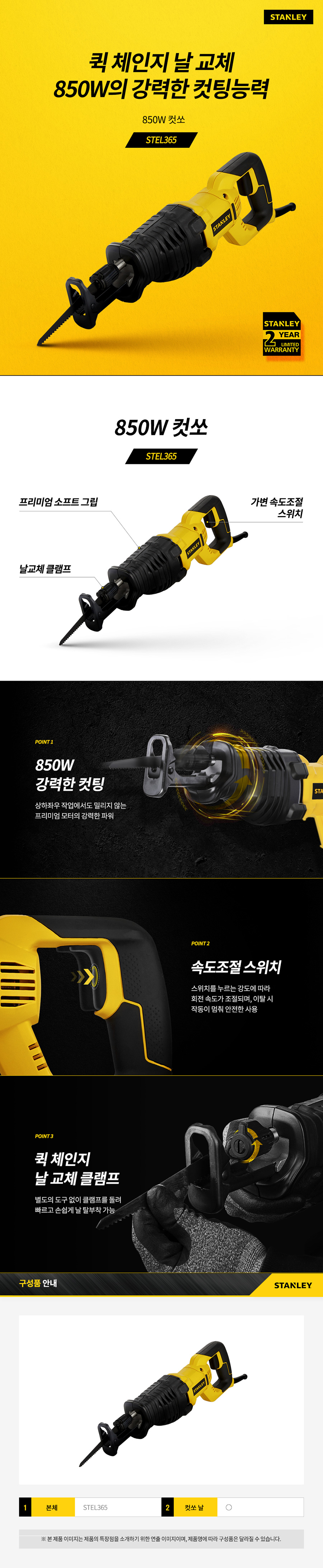 컷소STEL365스탠리_d 사본.jpg