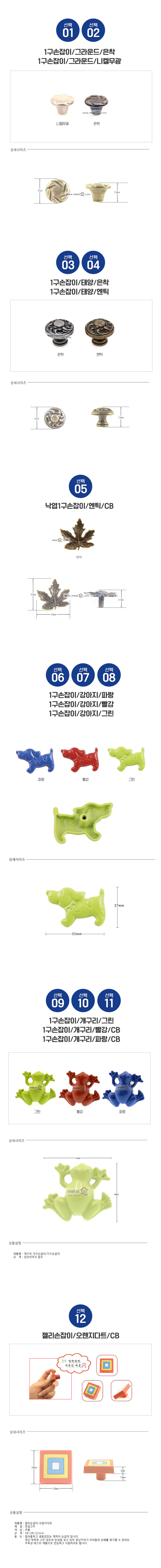 재고정리_1구손잡이모음_옵션선택A_2.jpg