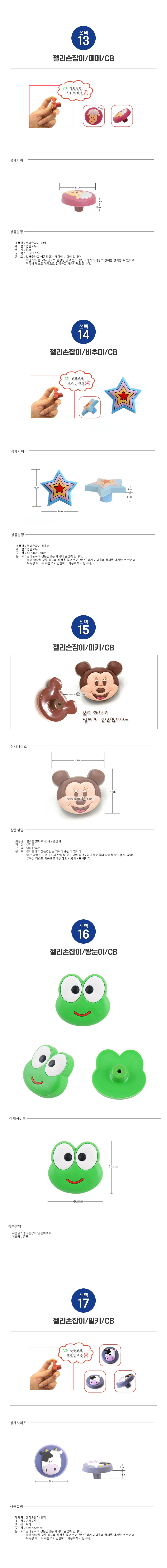 재고정리_1구손잡이모음_옵션선택A_3.jpg