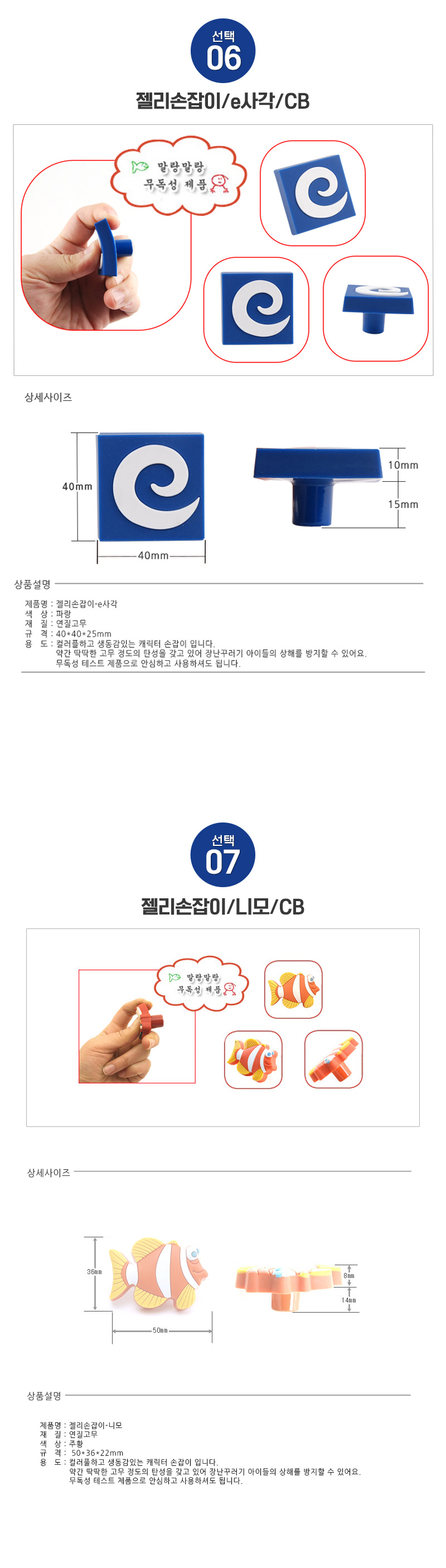 재고정리_손잡이모음_옵션선택B_3.jpg