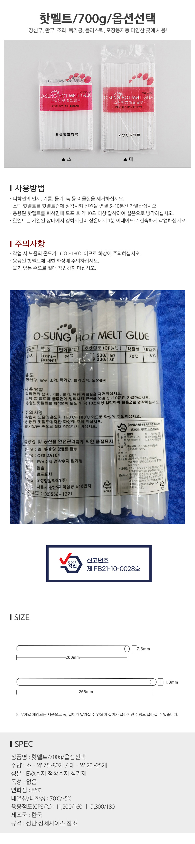 핫멜트_d.jpg