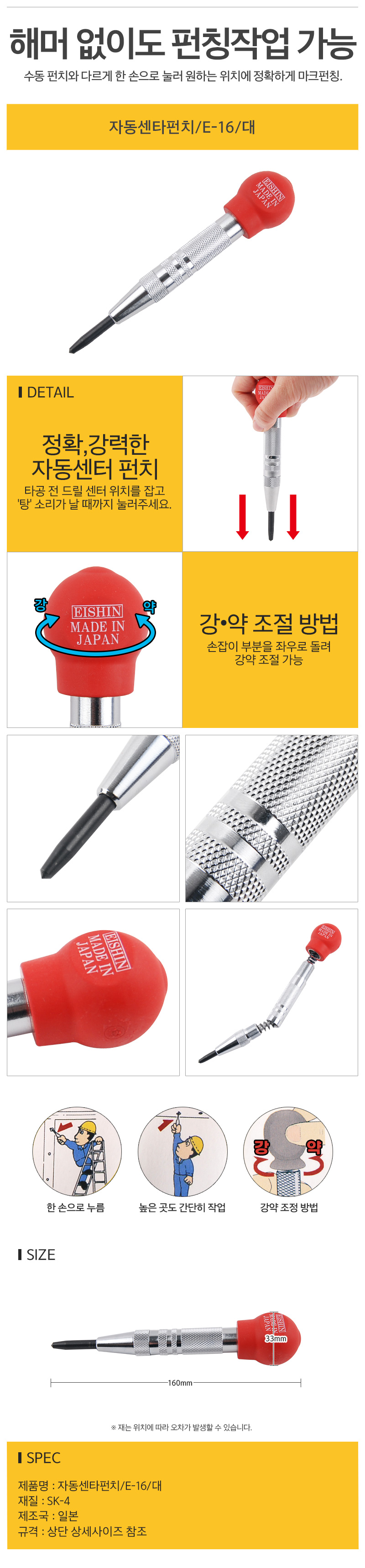 자동센타펀치E-16대_d.jpg
