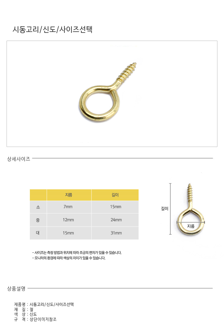 시동고리_d.jpg