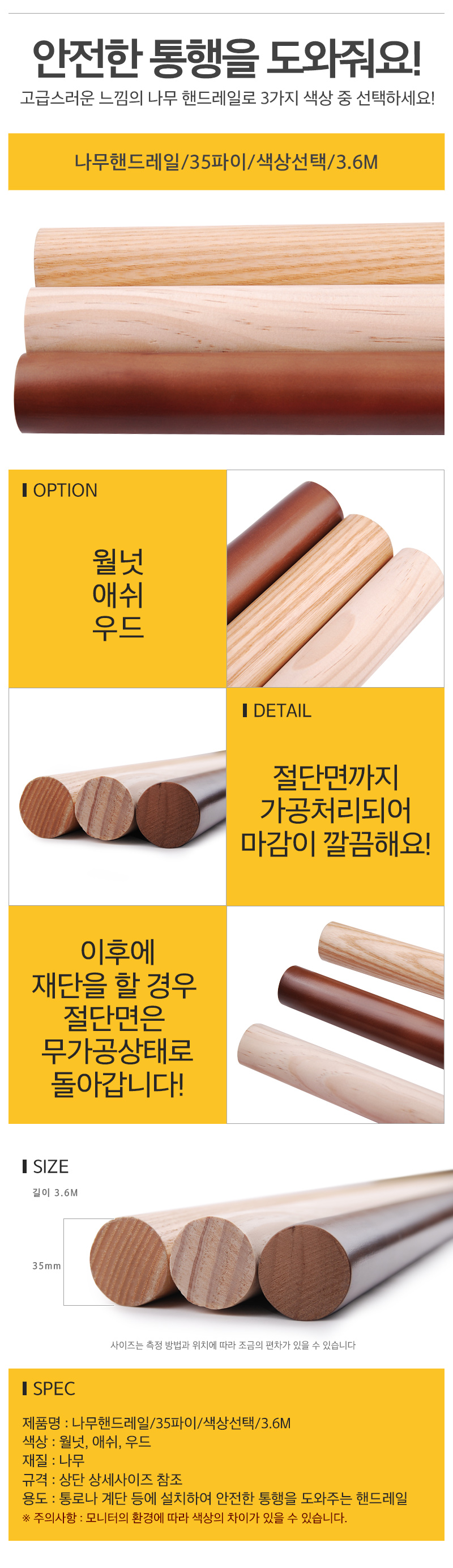 핸드레일3_6m_d.jpg