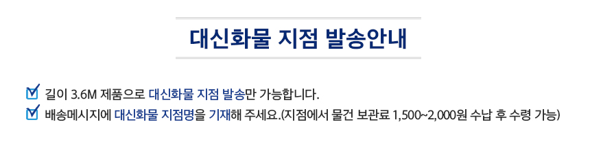 화물배송안내문구.jpg