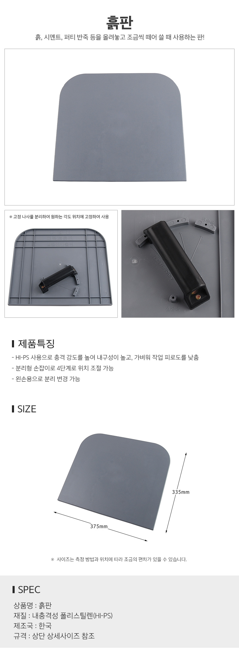 흙판_d.jpg