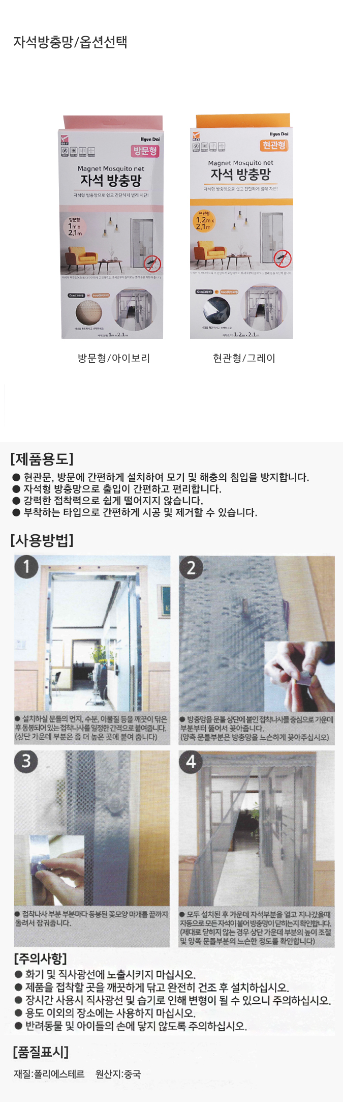 자석방충망수정2_d.jpg
