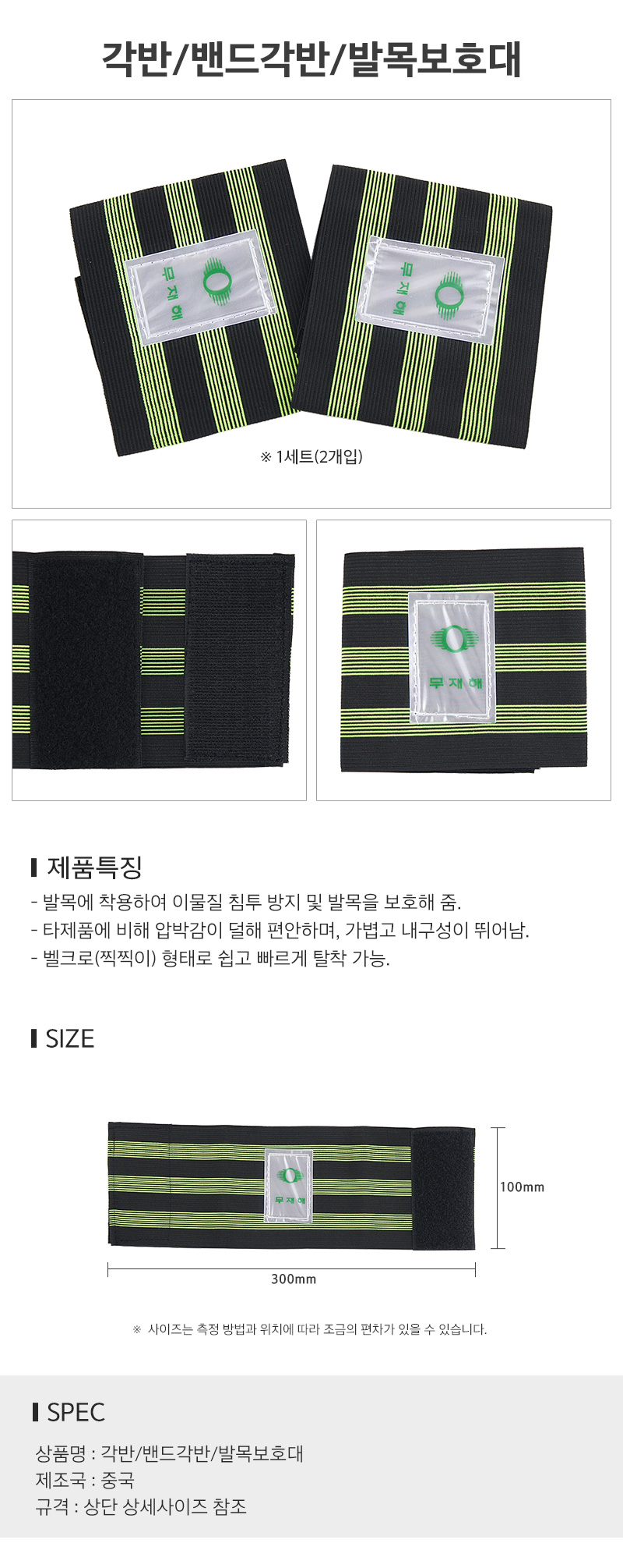각반_d.jpg