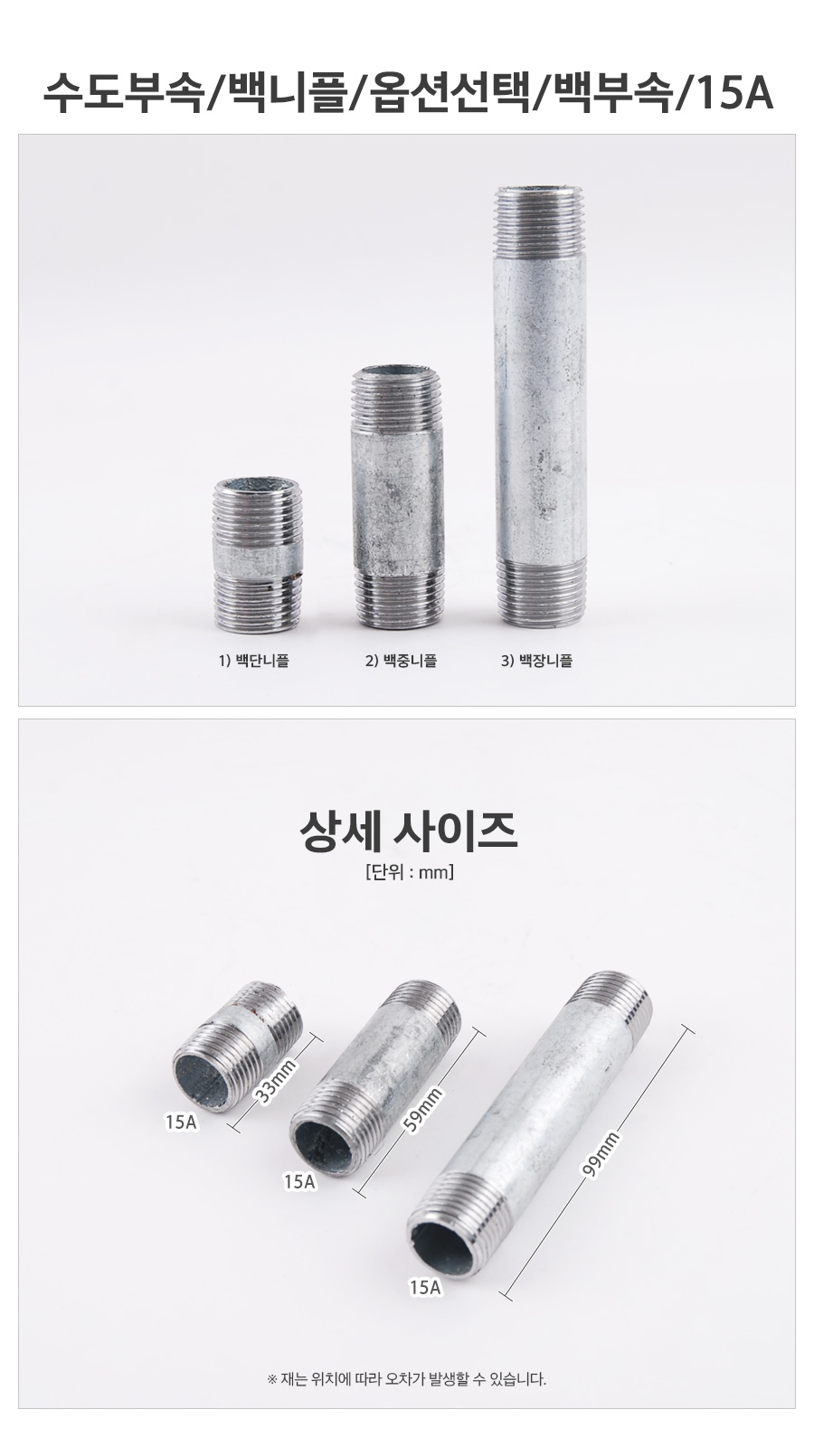 수도부속백니플옵션선택백부속15A_d.jpg