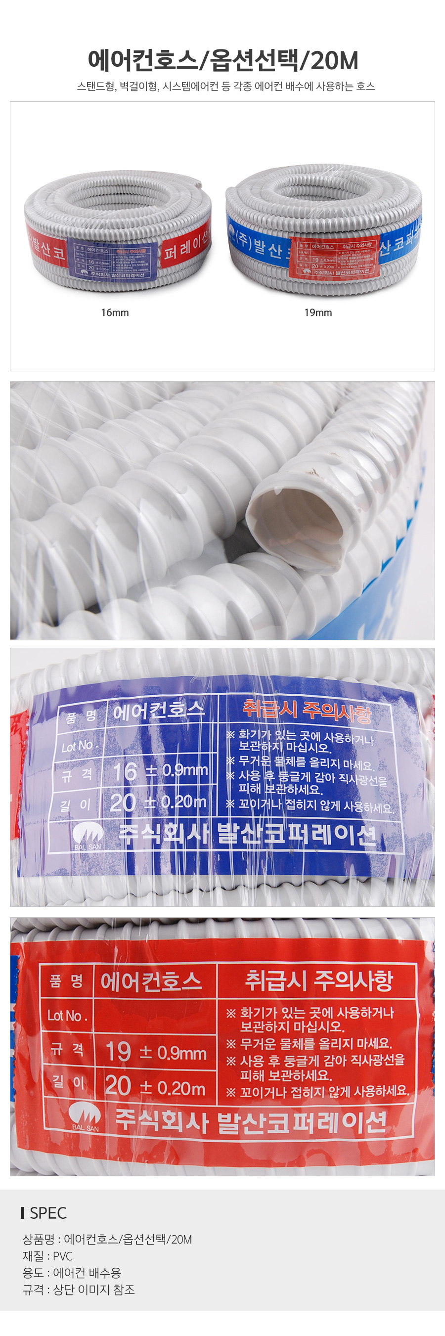 에어컨호스옵션선택20M_d.jpg