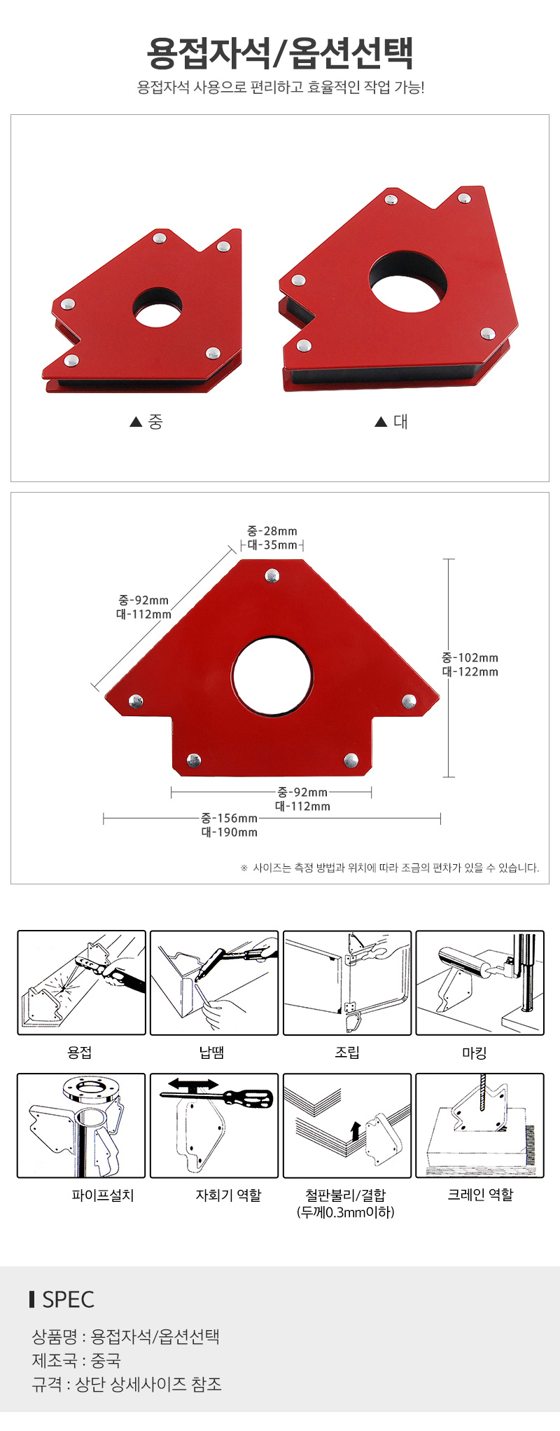 용접자석_d.jpg