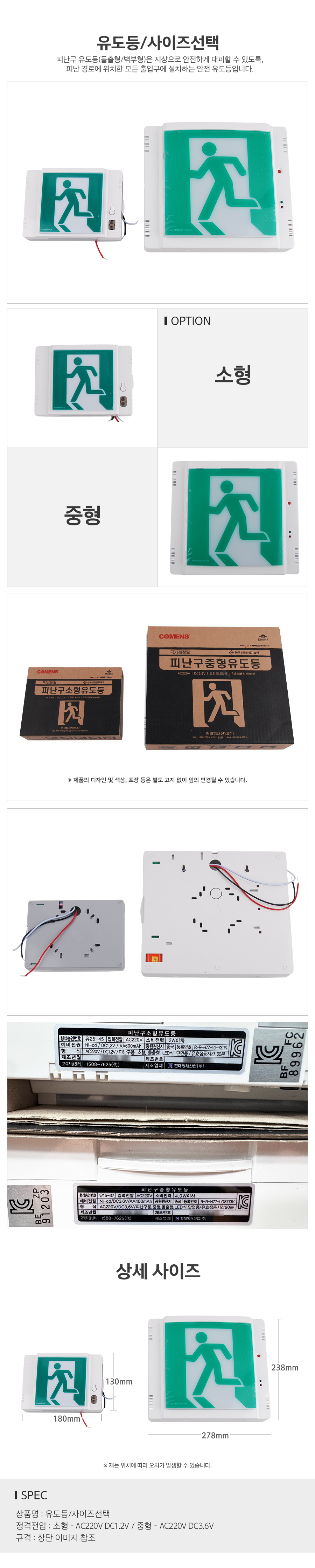 유도등.jpg