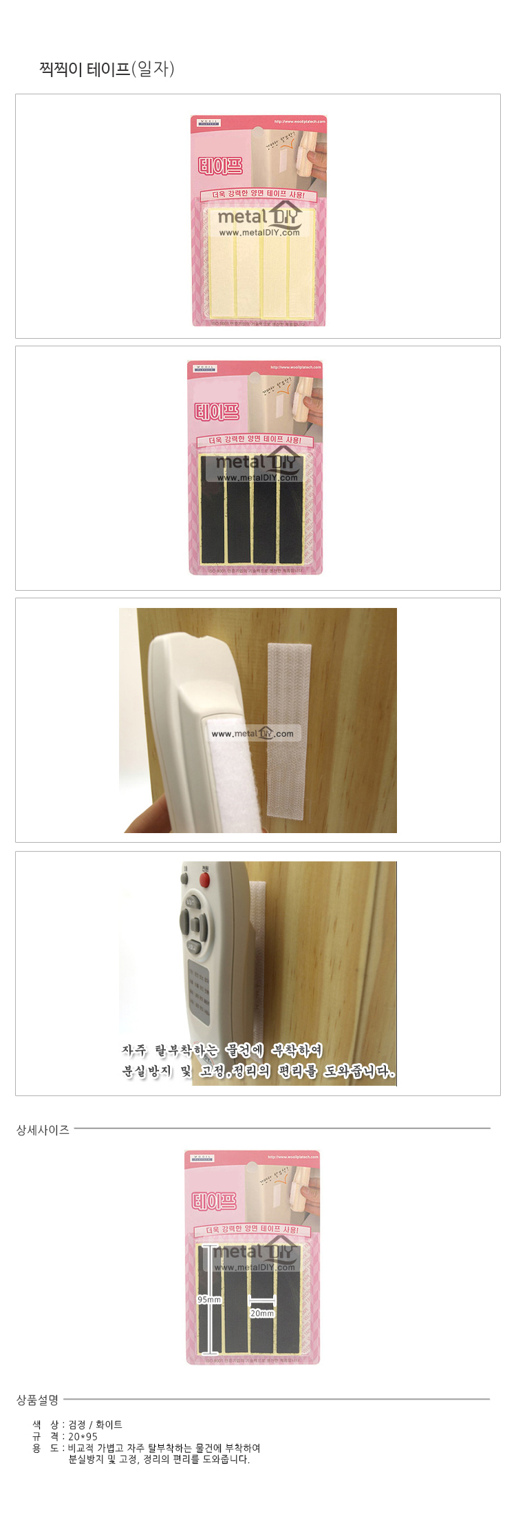 찍찍이테이프일자 수정11.jpg
