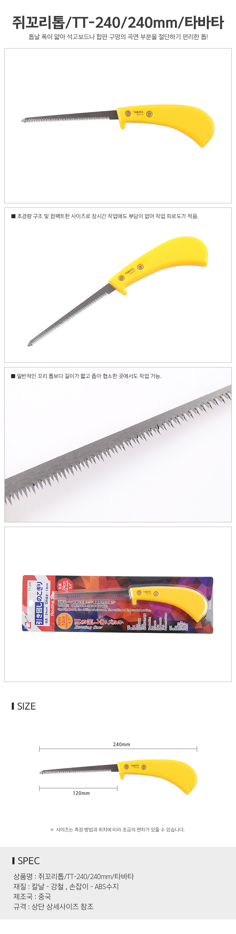 쥐꼬리톱_d.jpg