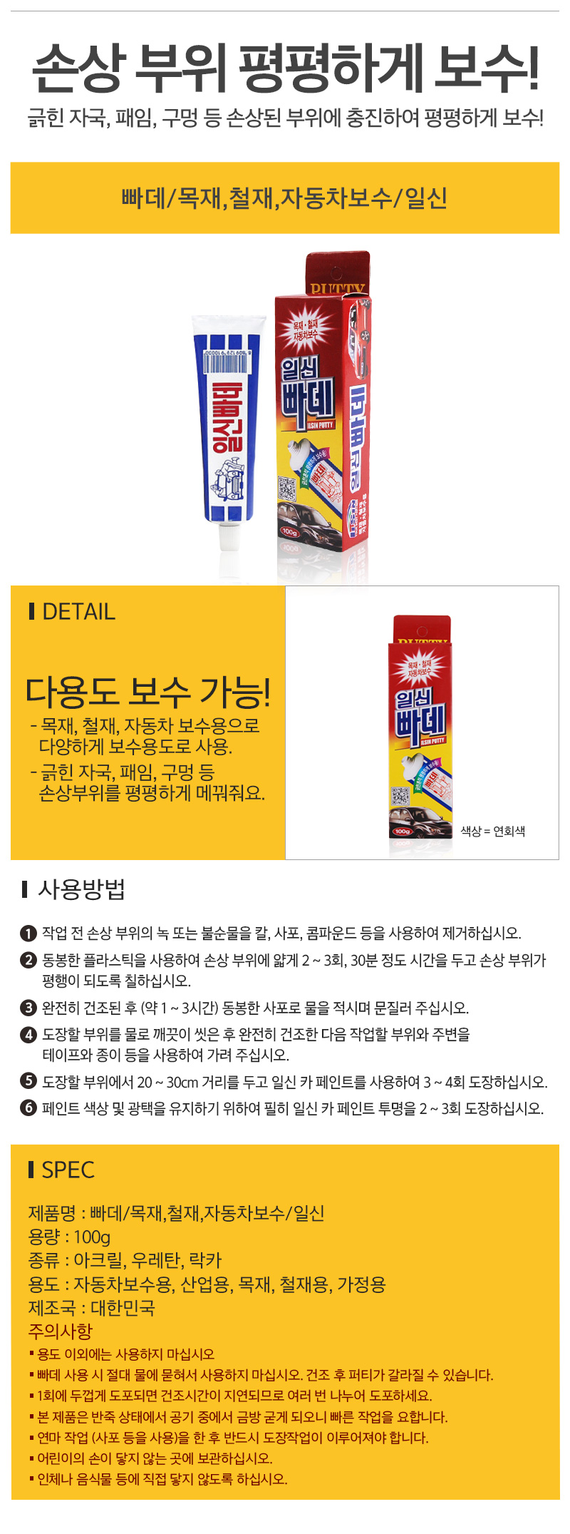 빠데목재,철재,자동차보수일신_d.jpg