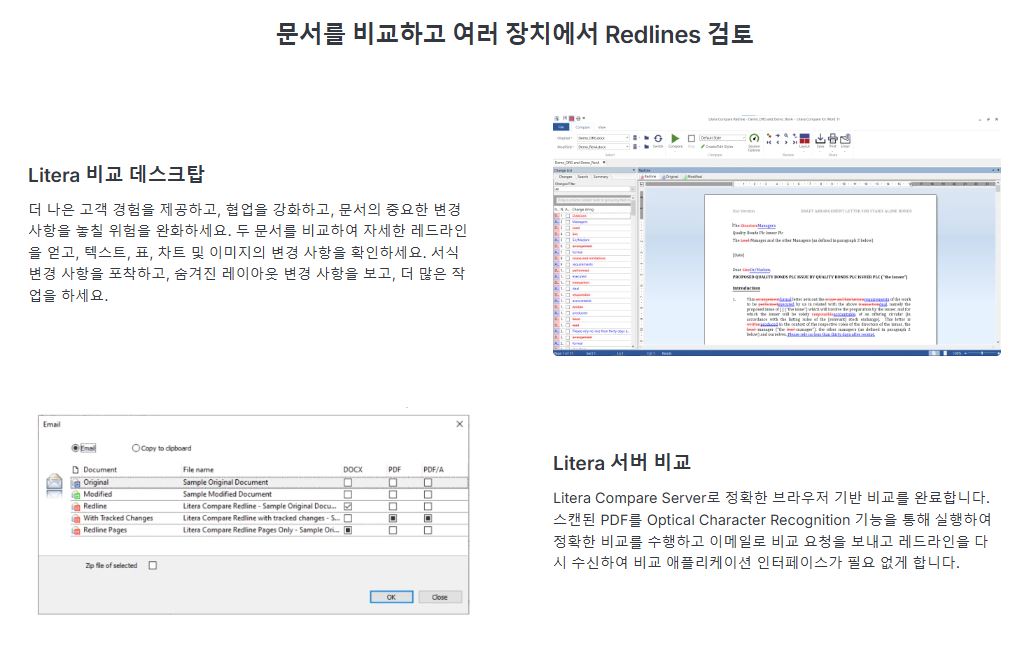 Litera Draft base | 소프트웨어카탈로그