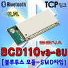 세나테크놀로지 SENA Parani-BCD110B-SU-MPF(=BCD110V3-SU) / Module only