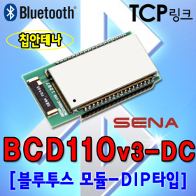 세나테크놀로지 SENA Parani-BCD110B-DC-MPF(=BCD110V3-DC) / Module only