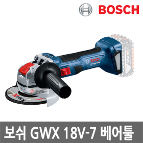 보쉬 [보쉬] 18V 충전 그라인더 GWX18V-7 (베어툴,BL,5인치)