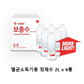 [D-Water]고압멸균기용 정제수/증류수 2Lx6통