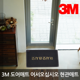 3M [3M] 매트 어서오십시오매트 노매드 현관매트 60cm x 90cm (블랙)