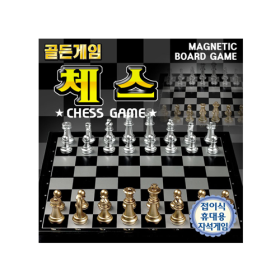 골든게임 (자석체스)