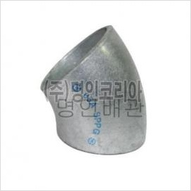 [화진PF]백용접 엘보 45도(KS) 50A