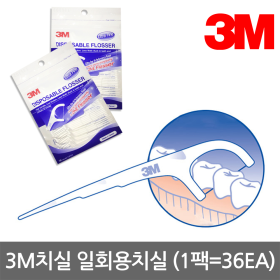 [오늘출발] [3M] 치실 일회용치실 치간칫솔 (1팩=36EA)