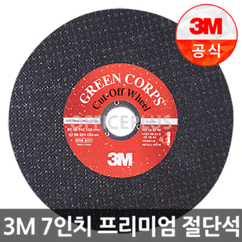 [3M]푸른돌 절단석 컷오프휠 7인치