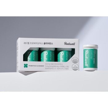 래디웰 프로바이오틱스 클리어런스
