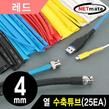 중국 NETmate NMT-CHT415R 4.5x150mm 열 수축튜브 (레드/25EA)