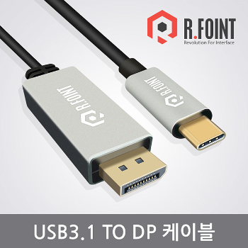 R.FOINT RF-31DP4K60-2M / USB 3.1 TO DP 케이블
